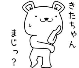 kitachan send Sticker sticker #13520016