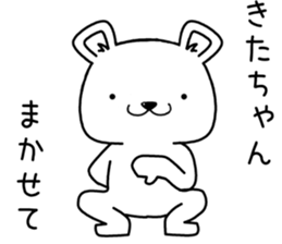 kitachan send Sticker sticker #13520021