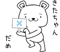 kitachan send Sticker sticker #13520023