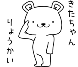kitachan send Sticker sticker #13520025