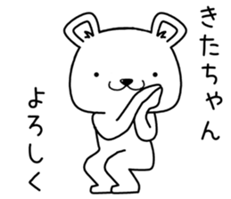 kitachan send Sticker sticker #13520026