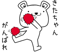 kitachan send Sticker sticker #13520027