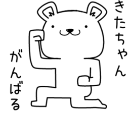 kitachan send Sticker sticker #13520028