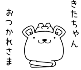 kitachan send Sticker sticker #13520034