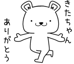 kitachan send Sticker sticker #13520035