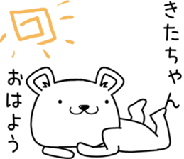 kitachan send Sticker sticker #13520036