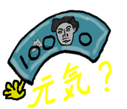Money people of Japan sticker #13520155