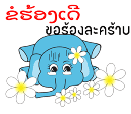 Elephant Thai-Laos sticker #13520200