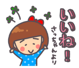 Satchan Genki sticker sticker #13520229
