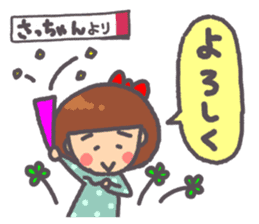 Satchan Genki sticker sticker #13520233