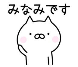 Happy Cat "Minami" sticker #13521710
