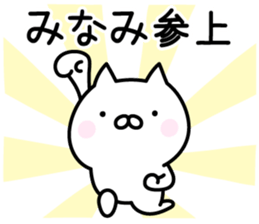 Happy Cat "Minami" sticker #13521712