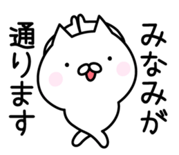 Happy Cat "Minami" sticker #13521713