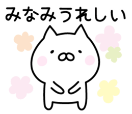 Happy Cat "Minami" sticker #13521714
