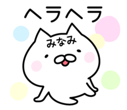 Happy Cat "Minami" sticker #13521717