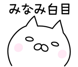 Happy Cat "Minami" sticker #13521718