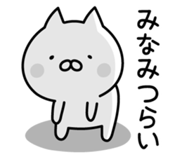Happy Cat "Minami" sticker #13521720