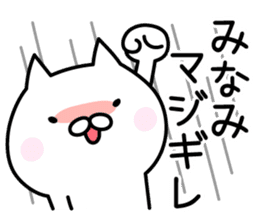 Happy Cat "Minami" sticker #13521721