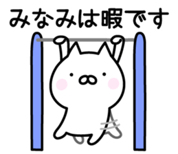 Happy Cat "Minami" sticker #13521722