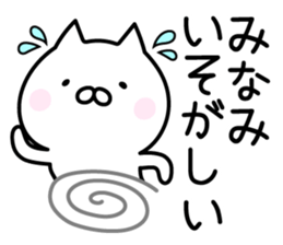 Happy Cat "Minami" sticker #13521723