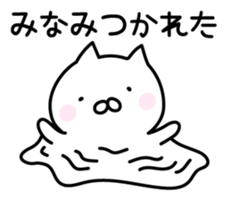 Happy Cat "Minami" sticker #13521724