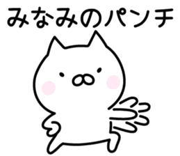 Happy Cat "Minami" sticker #13521728