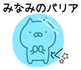 Happy Cat "Minami" sticker #13521729