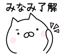 Happy Cat "Minami" sticker #13521731