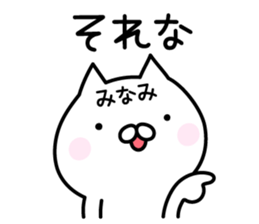 Happy Cat "Minami" sticker #13521732