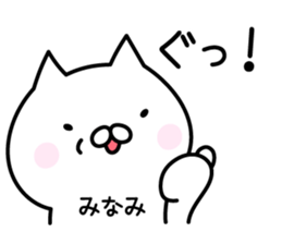 Happy Cat "Minami" sticker #13521733