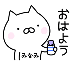 Happy Cat "Minami" sticker #13521734