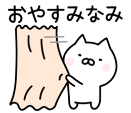 Happy Cat "Minami" sticker #13521735