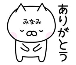 Happy Cat "Minami" sticker #13521736