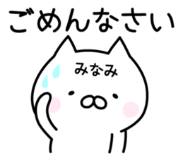 Happy Cat "Minami" sticker #13521737