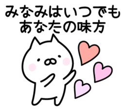 Happy Cat "Minami" sticker #13521739