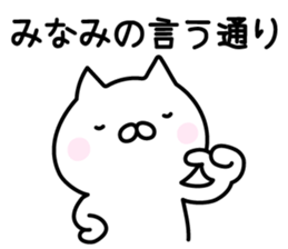 Happy Cat "Minami" sticker #13521745