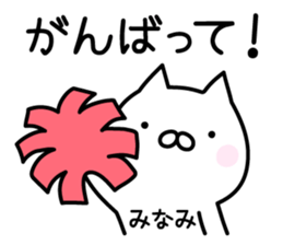 Happy Cat "Minami" sticker #13521746