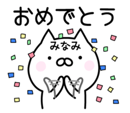 Happy Cat "Minami" sticker #13521747