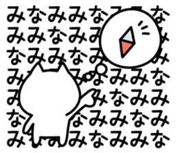 Happy Cat "Minami" sticker #13521748