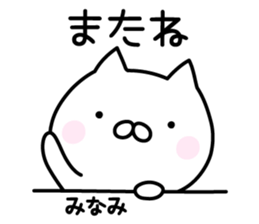 Happy Cat "Minami" sticker #13521749