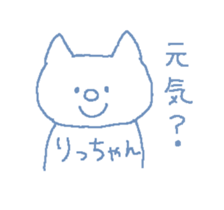 from_ri-chan sticker #13521790