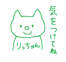 from_ri-chan sticker #13521792