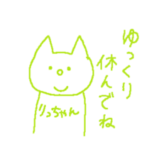 from_ri-chan sticker #13521793