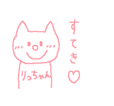 from_ri-chan sticker #13521797
