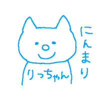 from_ri-chan sticker #13521799