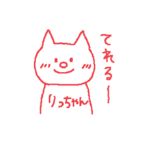 from_ri-chan sticker #13521812