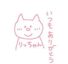 from_ri-chan sticker #13521813