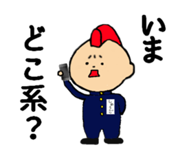 I am SHUGO sticker #13521850