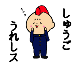 I am SHUGO sticker #13521858