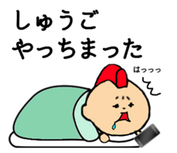 I am SHUGO sticker #13521868